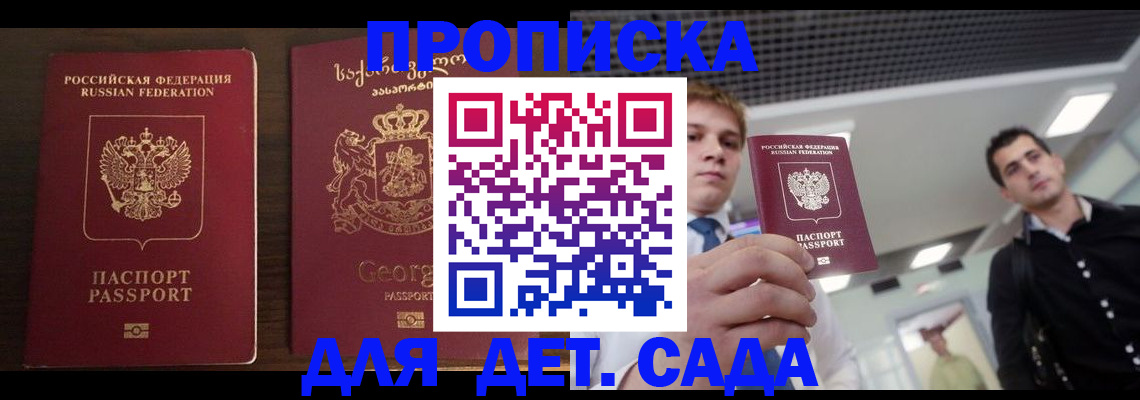 временная регистрация адрес в Белово